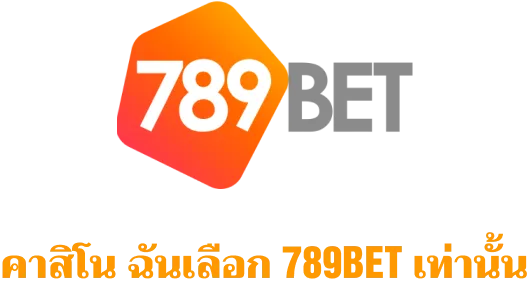 สล็อต 789bet