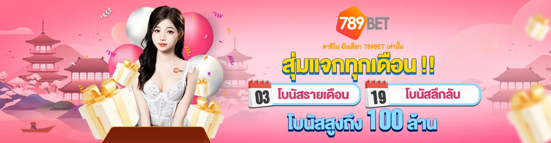 สล็อต 789bet